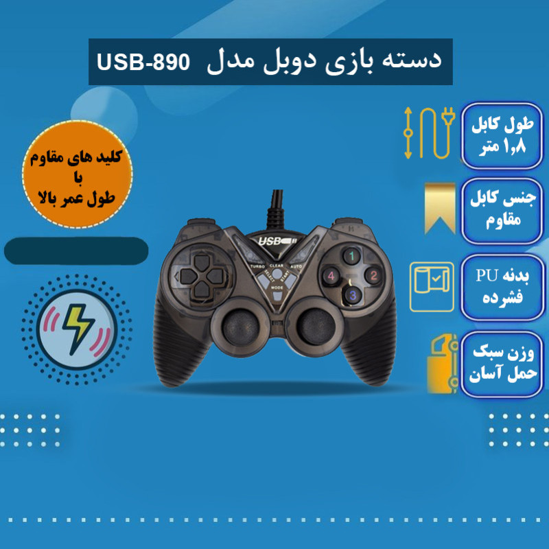 دسته بازی مدل USB 890 بسته 2 عددی