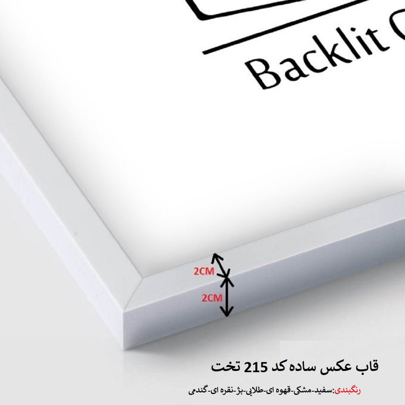 قاب عکس بکلیت مدل 16x21-215 مجموعه 20 عددی