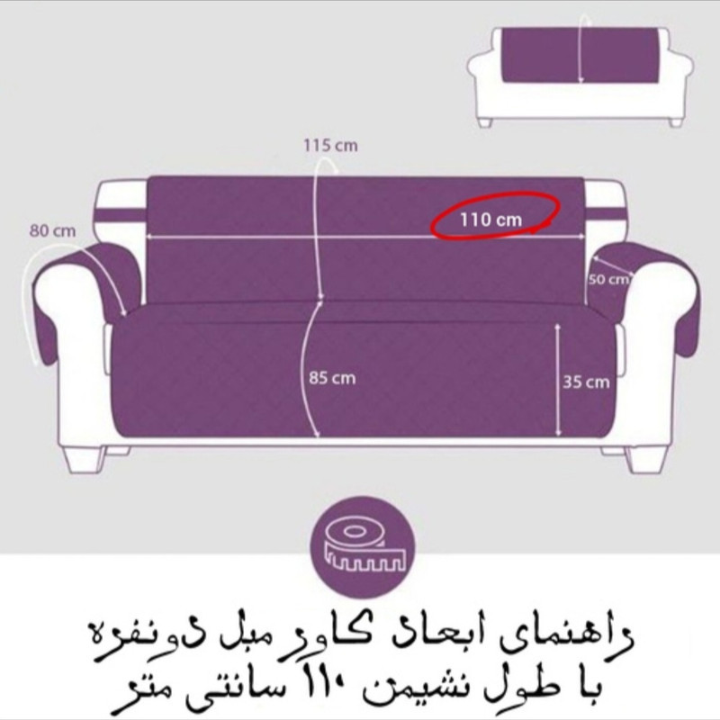 کاور مبل هفت نفره مدل سه لایه 50-110-160-7