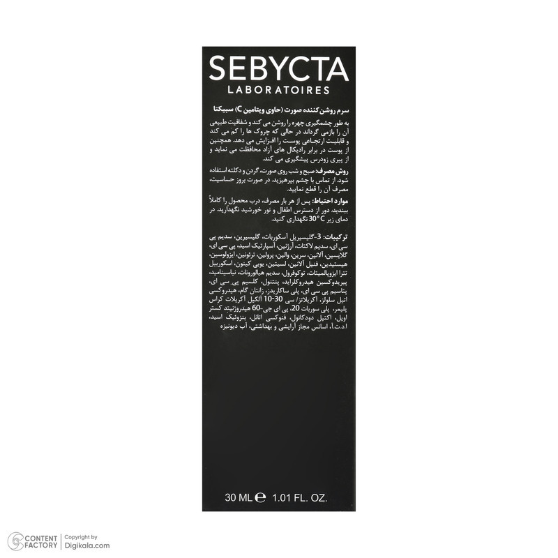سرم روشن کننده سبیکتا مدل 04 حجم 30 میلی لیتر