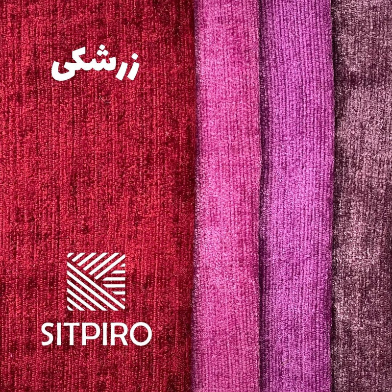 پرده نوین پرده خورشید مدل مخمل شانل NU351 سایز 280x300 سانتی‌متر