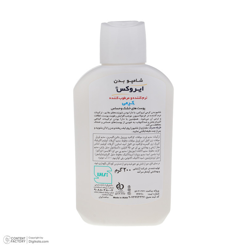 شامپو بدن ایروکس مدل پلی کواترنیوم با رایحه ملایم مناسب برای پوست خشک و حساس حجم 200 میلی‌لیتر