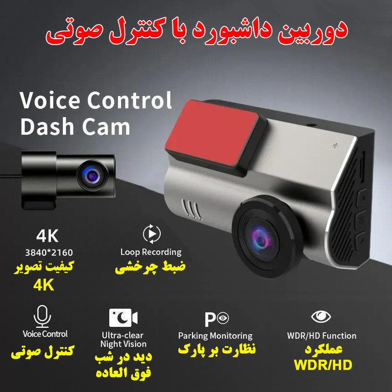 دوربین ثبت وقایع خودرو مدل X34K به همراه دوربین عقب