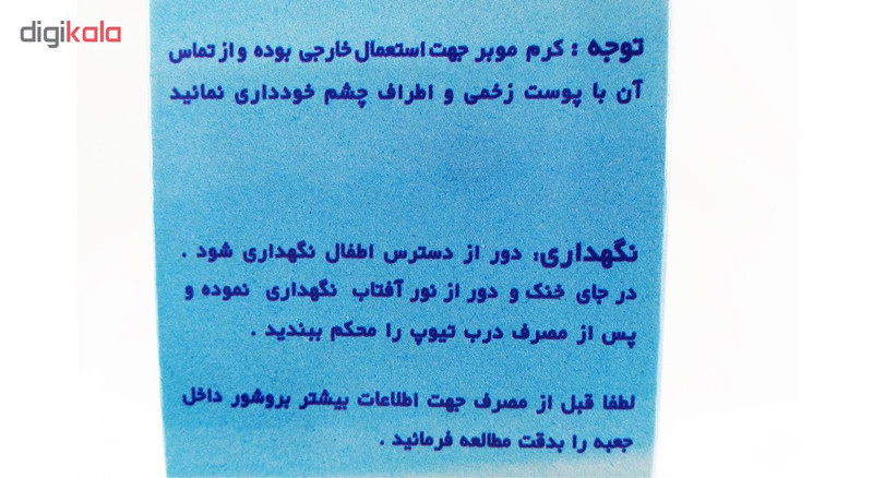 کرم موبر بدن دپی حجم 50 میلی لیتر