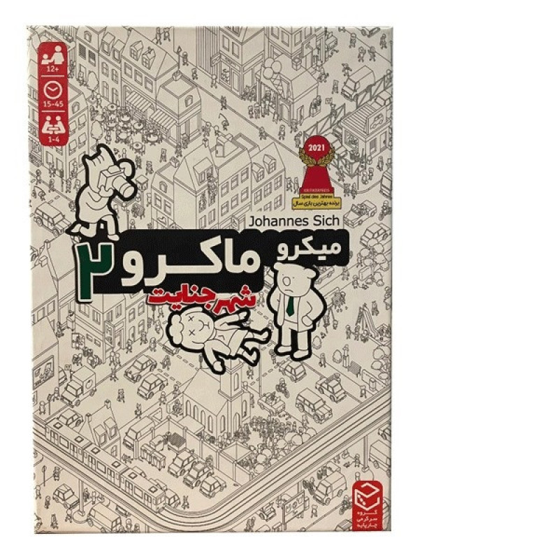 بازی فکری مدل میکرو ماکرو شهر جنایت کد 2