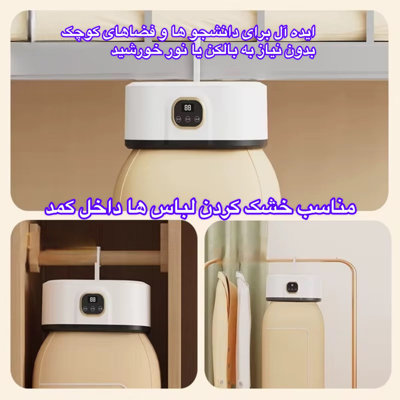 خشک کن لباس مدل KLE-118