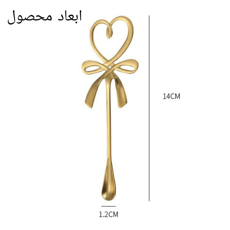 قاشق چای خوری مدل پاپیون و قلب بسته 6 عددی