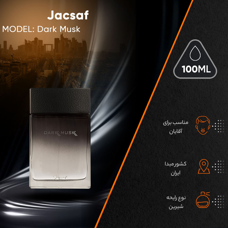 ادوپرفیوم مردانه ژک‌ ساف مدل Dark Musk حجم 100 میلی‌لیتر