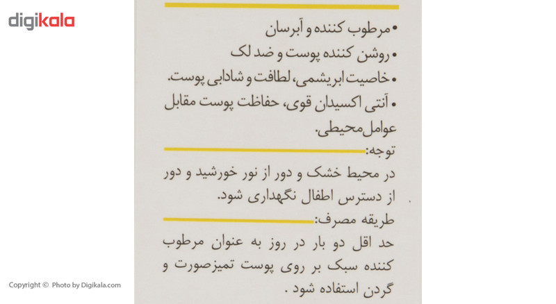 کرم مرطوب کننده و روشن کننده مدیلن مدل Vitamin C حجم 30 میلی لیتر