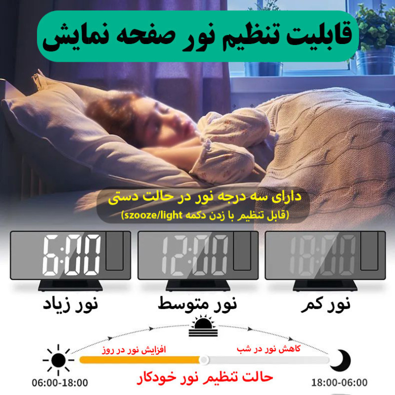 ساعت رومیزی دیجیتال پروژکتوردار مدل 3618LP