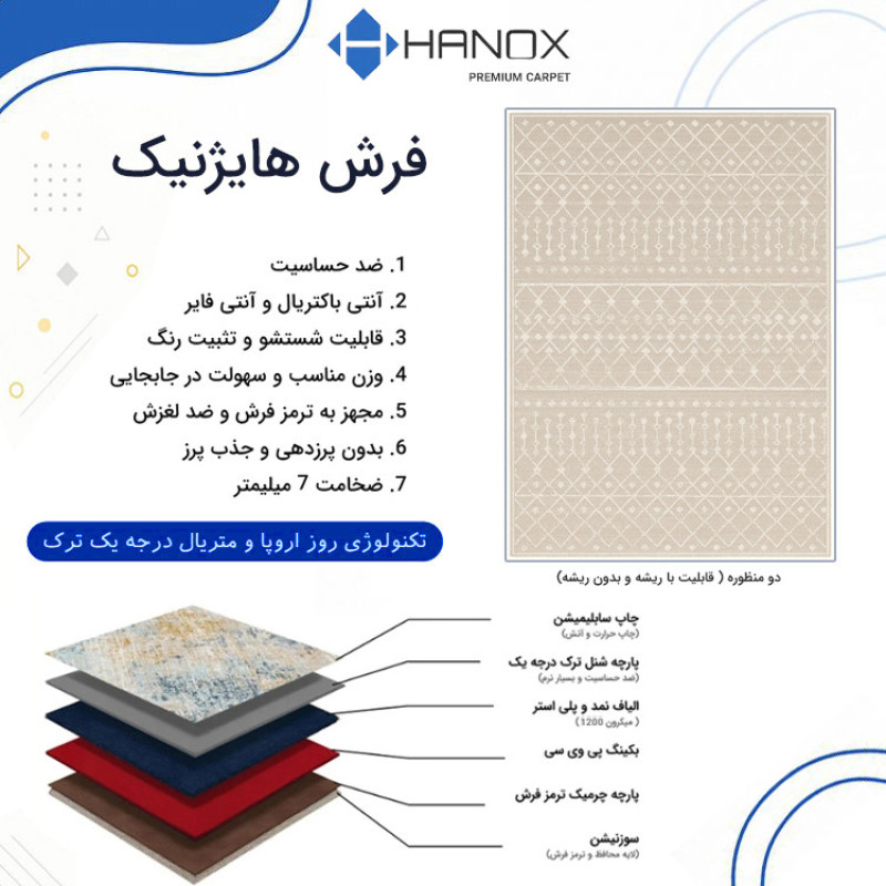 فرش ماشینی 1000 شانه زمینه کرم حاشیه سفید مدل 005.3