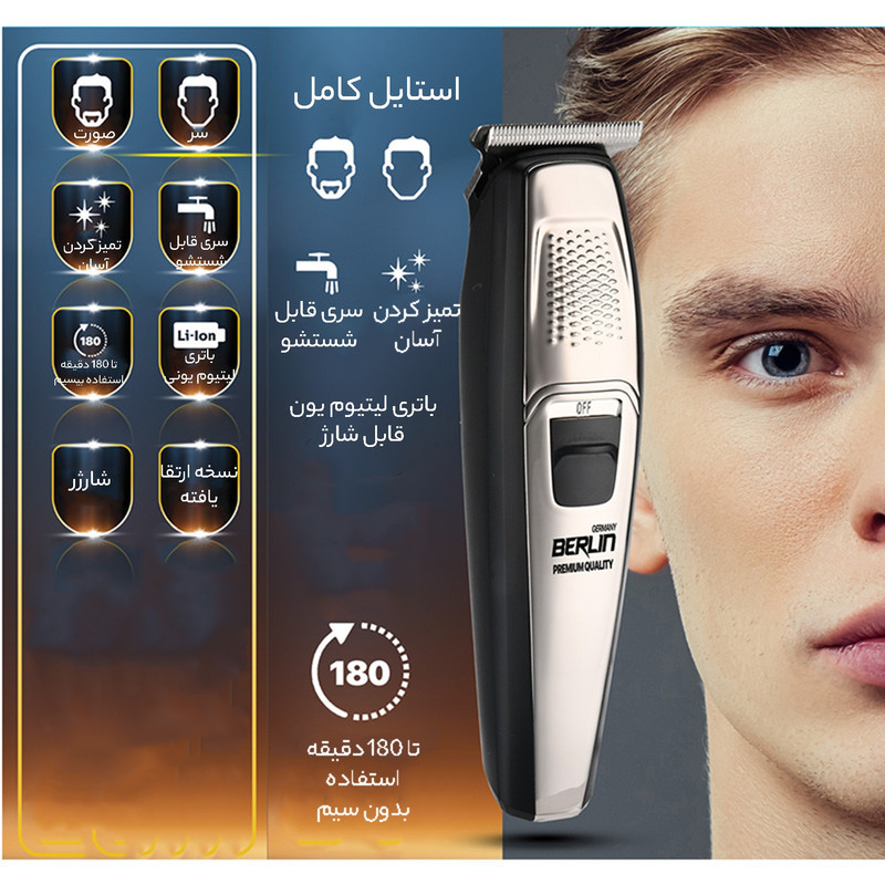 ماشین اصلاح موی صورت برلین مدل BG-1245