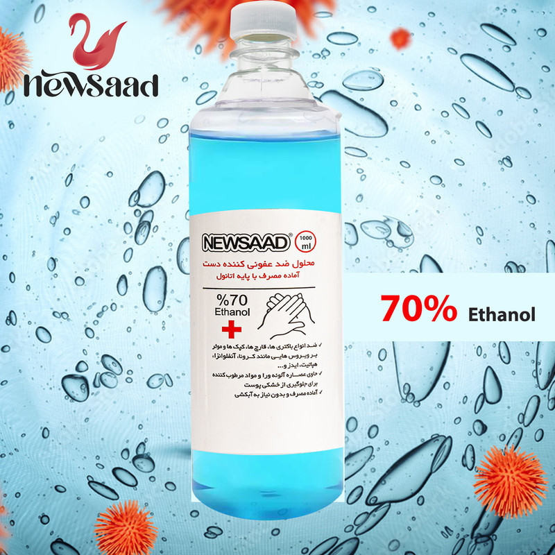 محلول ضدعفونی کننده نیوساد مدلAntiseptic1000 حجم 1000میلی لیتر مجموعه 4 عددی