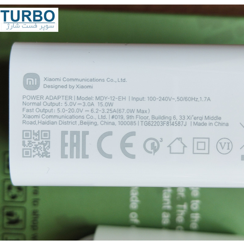شارژر دیواری شیائومی مدل 67W به همراه تبدیل USB-C