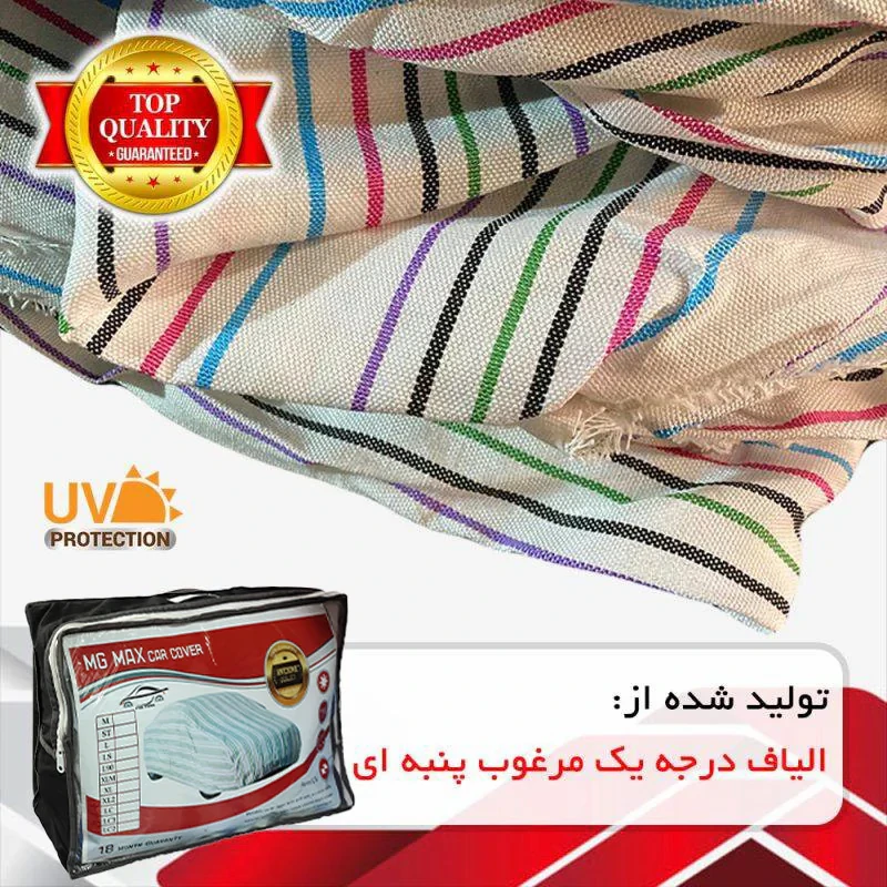 چادر خودرو ام جی مکث مدل تابستان مناسب برای پژو 405