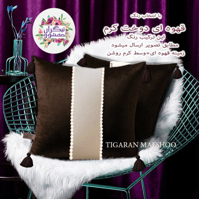 کوسن تیگران مفشوو مدل درباری سایز 40*40 سانتی متر مجموعه 2 عددی