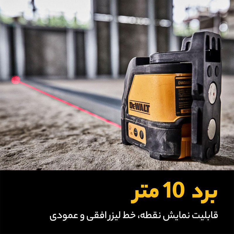 تراز لیزری دیوالت مدل DW088K-XJ