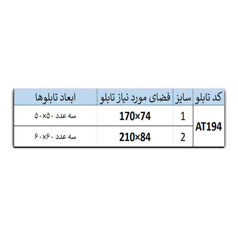 تابلو آتریسا طرح چهار قل مدرن مدل AT194 مجموعه 3 عددی