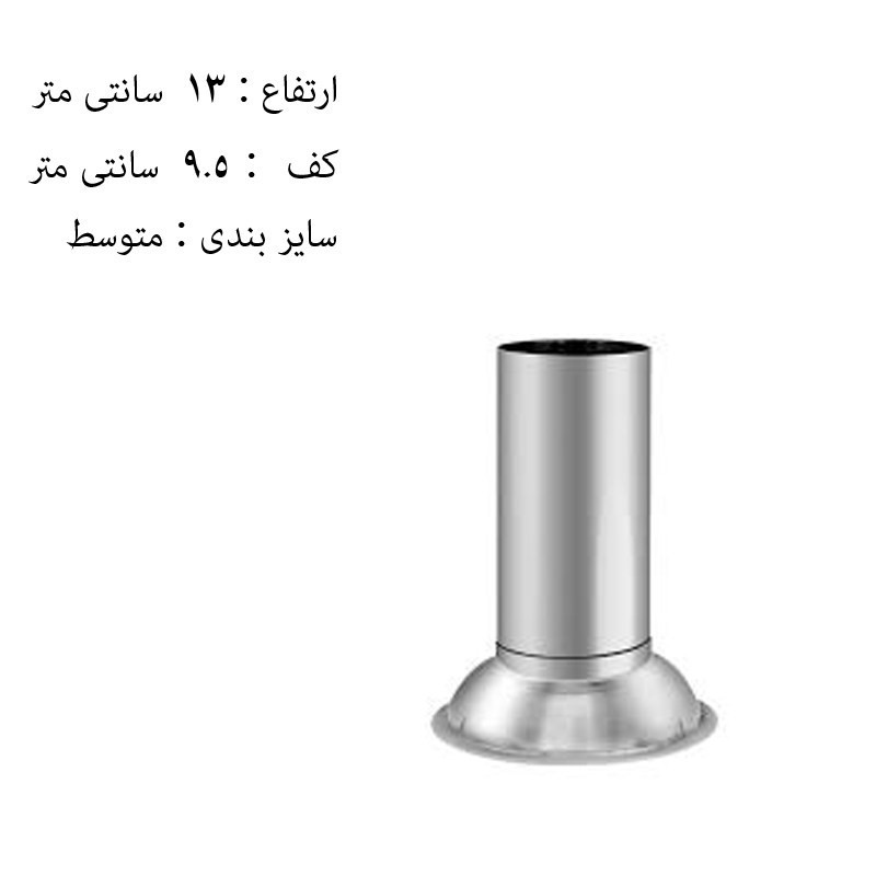 جای آبسلانگ مدل SA13