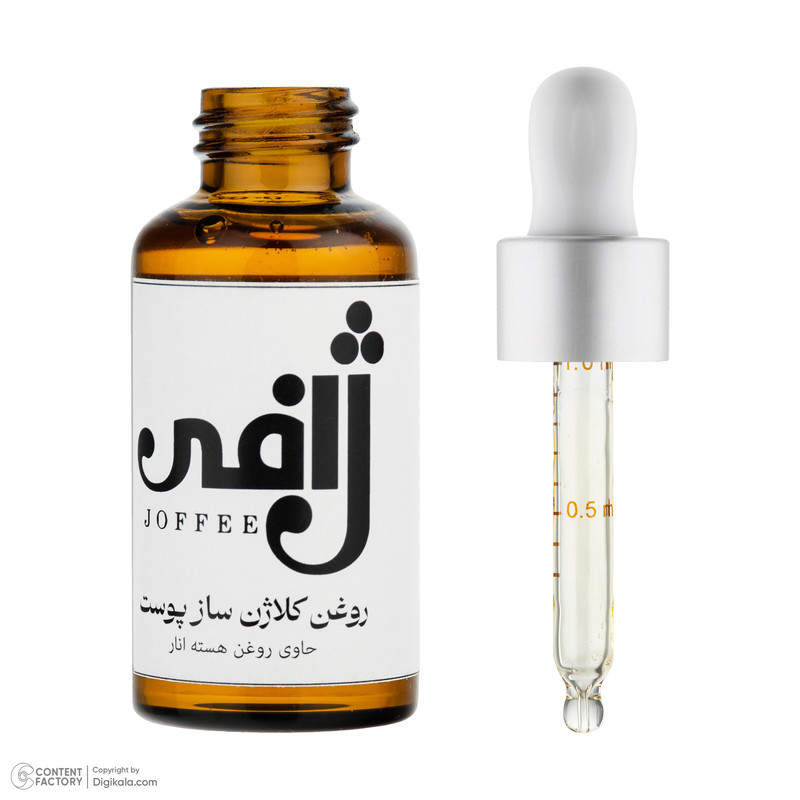 روغن کلاژن ساز پوست ژافی مدل هسته انار حجم 30 میلی لیتر