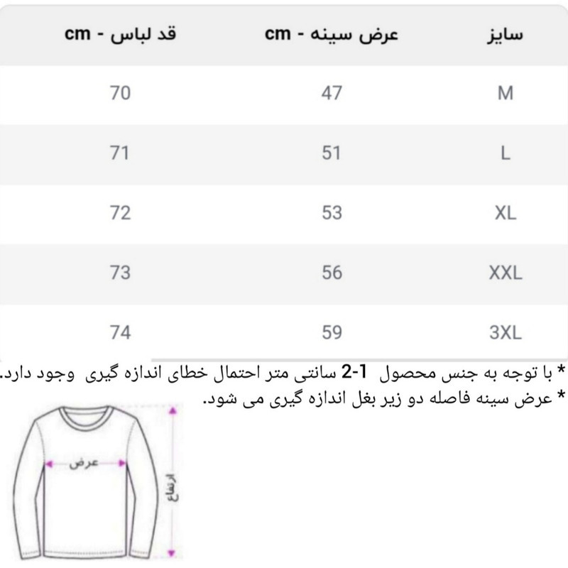 بافت مردانه مدل یقه هفت