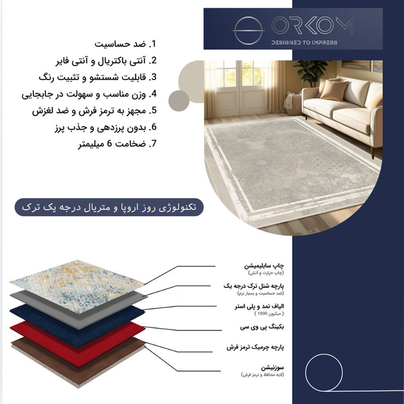 فرش ماشینی 1000 شانه اورکوم زمینه و حاشیه کرم طرح مینیمال تارا کد OR.1111