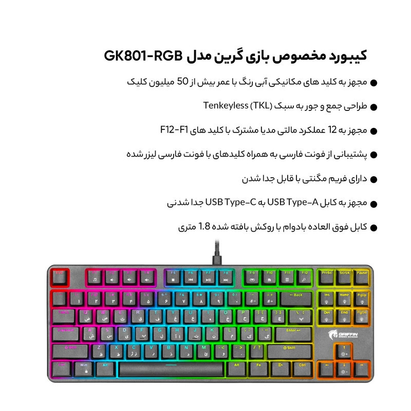 کیبورد گیمینگ گرین مدل GK801-RGB، سوئیچ مکانیکال آبی، Tenkeyless، نورپردازی RGB