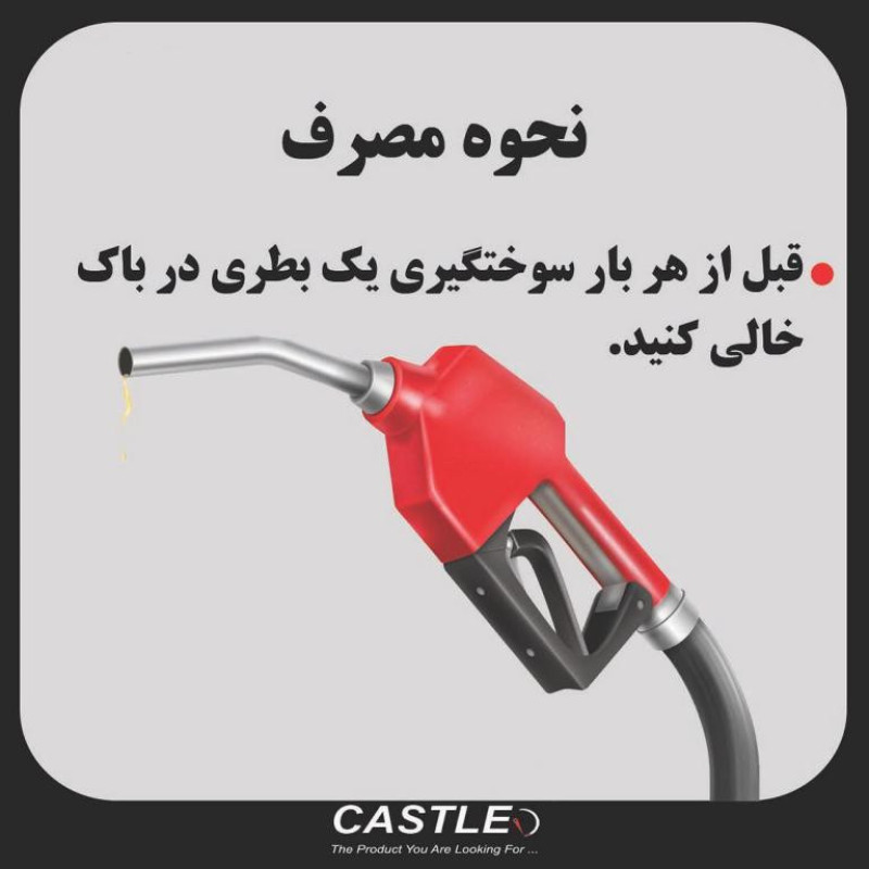 اکتان بوستر کستل مدل پرو حجم 280 میلی لیتر