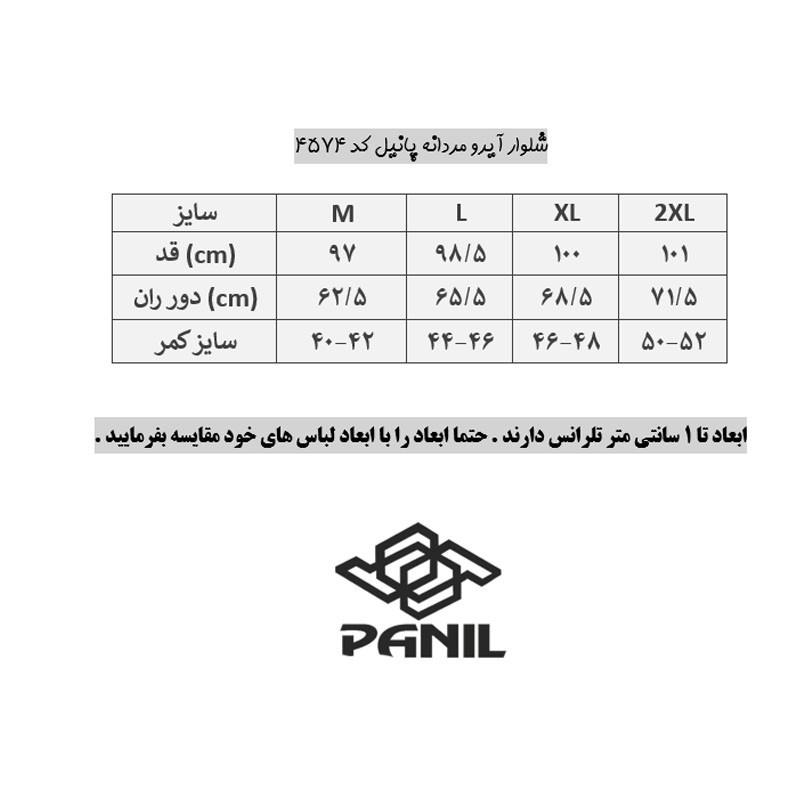 شلوار ورزشی مردانه پانیل مدل 4574BK