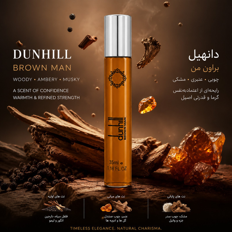 ادو پرفیوم مردانه هارلینگن مدل Dunhill Brown با رایحه گرم و شیرین حجم 35 میلی لیتر