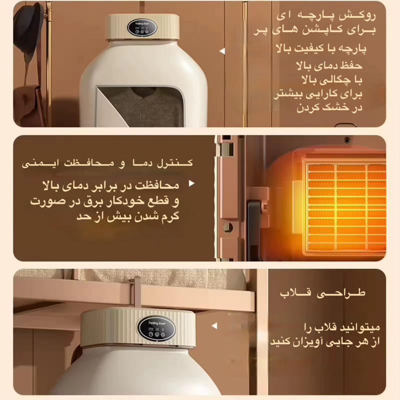 خشک کن لباس مدل یو وی کد SQ-777