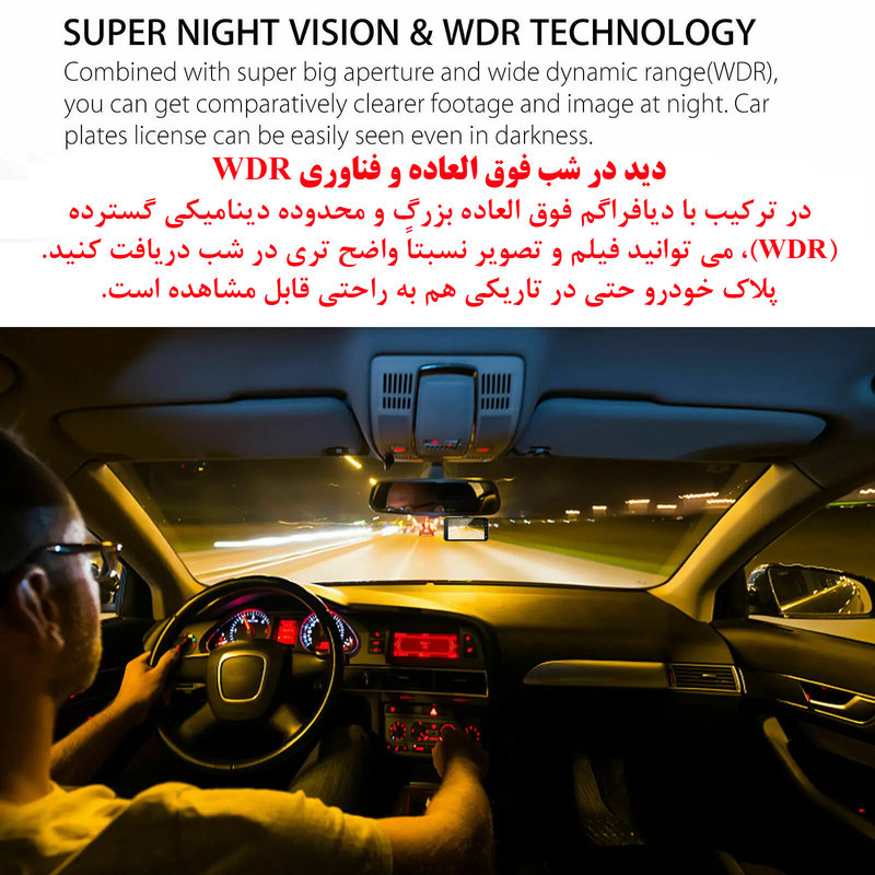 دوربین ثبت وقایع خودرو مدل دو لنز