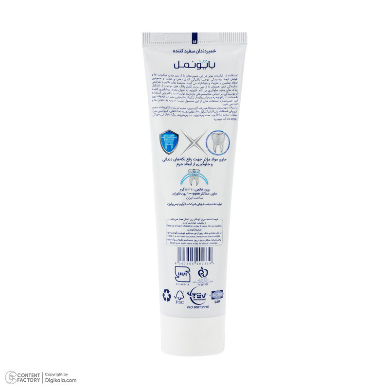 خمیر دندان سفید کننده بایونمل مدل Gentle Whitening با طعم نعناع وزن 130 گرم