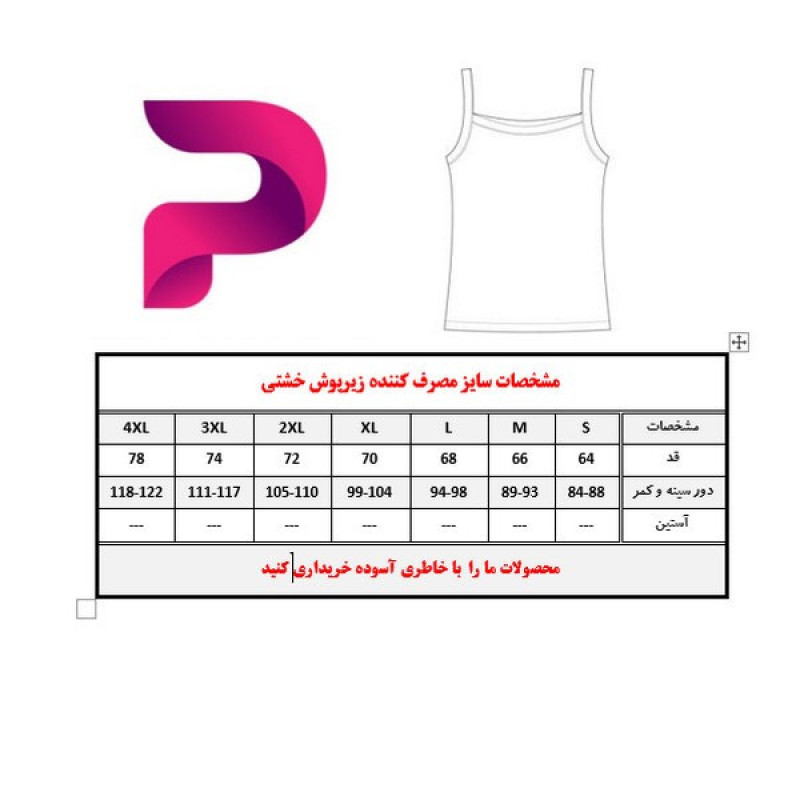 زیرپوش خشتی مردانه پنبینه مدل صادراتی