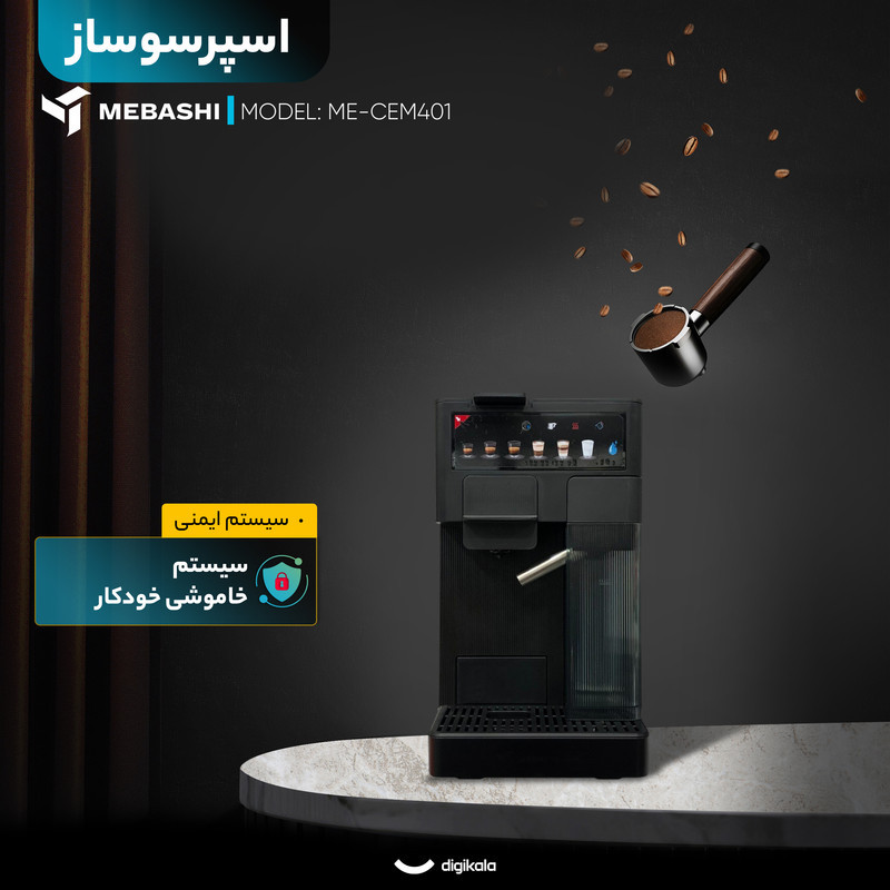اسپرسوساز 1800 میلی‌لیتری مباشی مدل ME-CEM401، با مصرف پودر و کپسول قهوه، مناسب تهیه اسپرسو، کاپوچینو و لانگو، دارای 1 عدد نازل قهوه، سینی چکه گیر