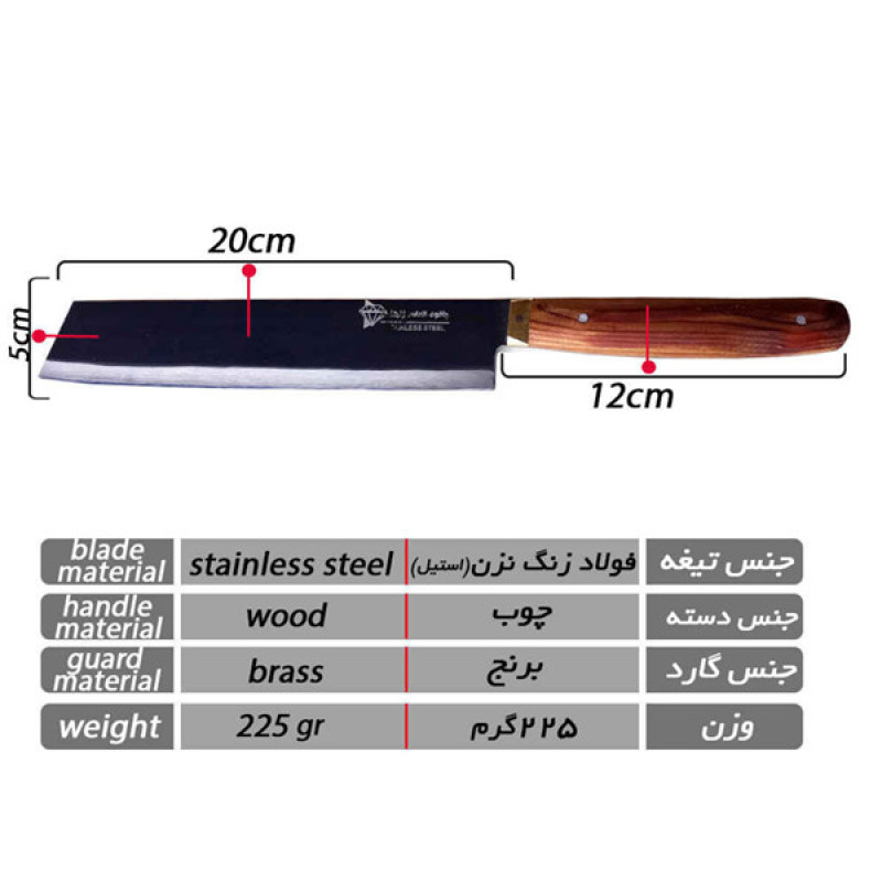 چاقو آشپزخانه الماس زنجان مدل ناگیری کد nk1