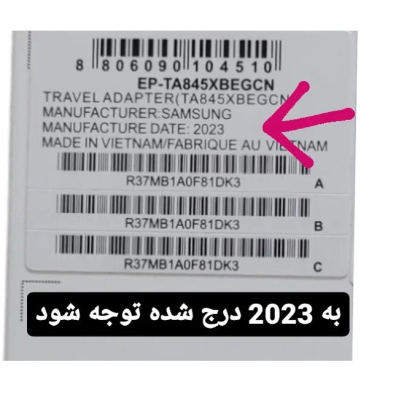 شارژر دیواری 45 وات مدل ep-ta845 nbegae به همراه کابل تبدیل USB-C