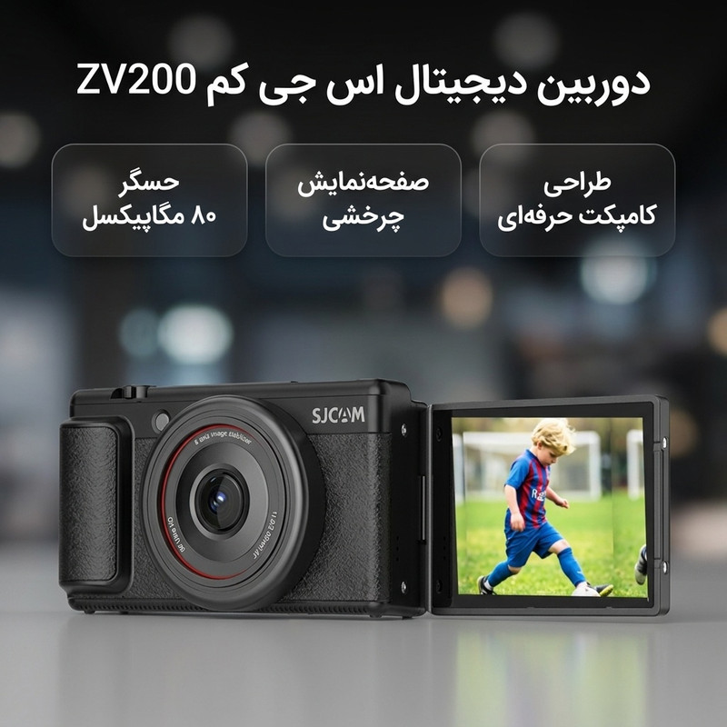 دوربین دیجیتال اس جی کم مدل ZV200