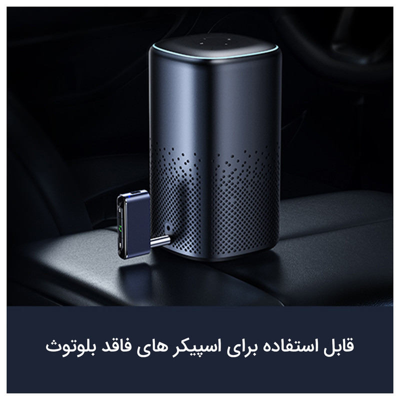 گیرنده بلوتوثی موزیک یوسمز مدل US-SJ519