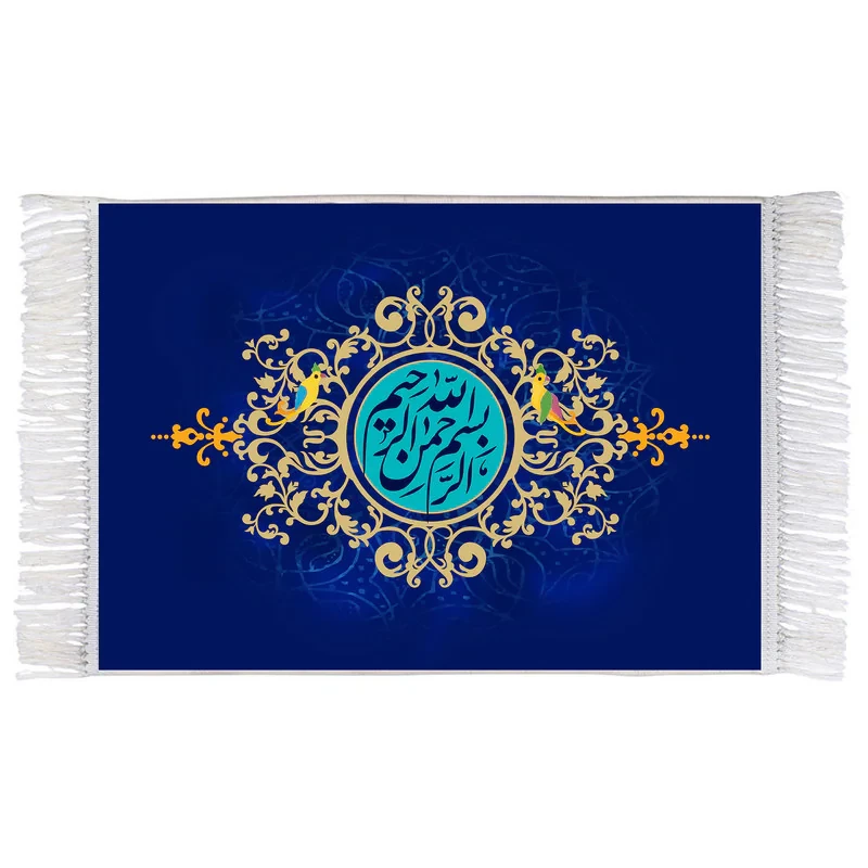 فرش ماشینی دیوارکوب اطلس آبی طرح بسم الله الرحمن الرحیم مدل T3436