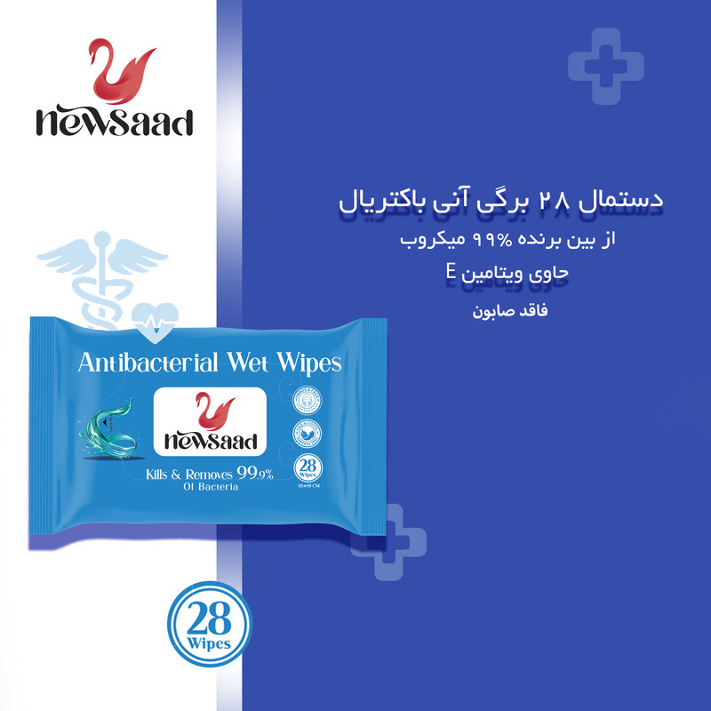 دستمال مرطوب نیوساد مدل AntiBacterial-W2 دو بسته 28 عددی