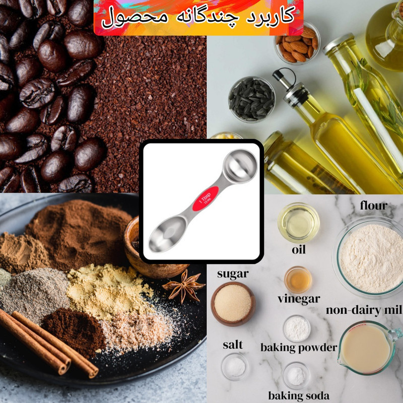 پیمانه اندازه‌گیری قهوه مدل Bilateral