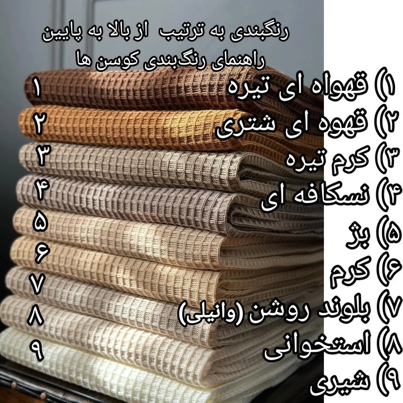 کاور کوسن طرح پیکه