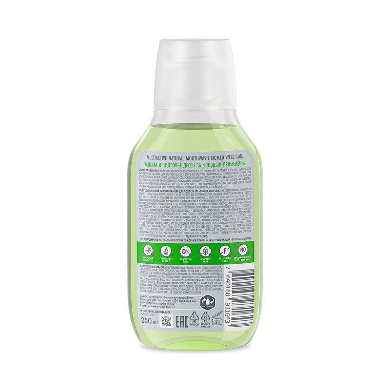 دهان شویه بیومد مدل WELL GUM حجم 250 میلی لیتر
