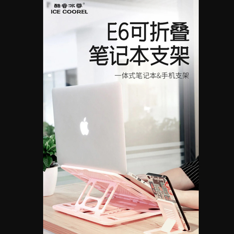 پایه نگهدارنده لپ تاپ آیس کورل مدل E6