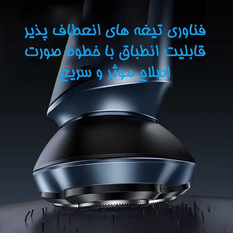 ماشین اصلاح موی صورت شارژی فلایکو مدل FS923-FS922