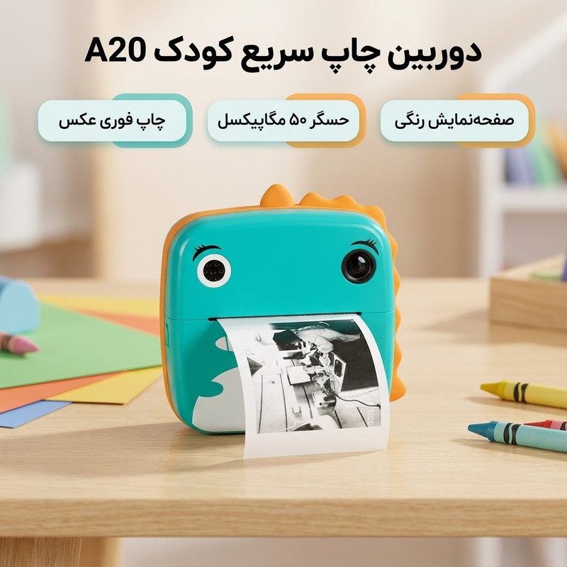دوربین عکاسی چاپ سریع مدل A20