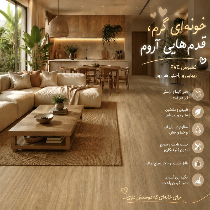 کفپوش طرح طبیعی مدل 009 بسته 15 عددی