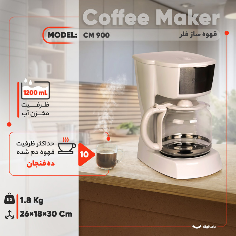 قهوه‌ساز فلر مدل CM 900