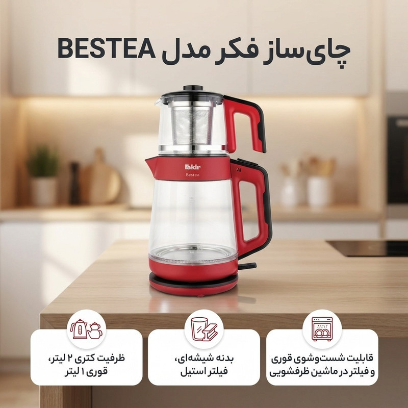 چای ساز روی هم فکر مدل BESTEA